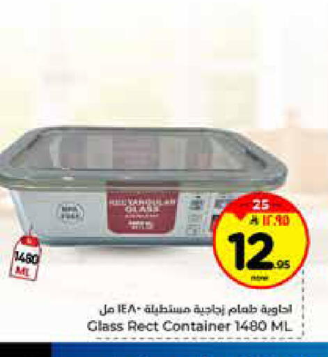available at هايبر الوفاء in مملكة العربية السعودية, السعودية, سعودية - الخرج