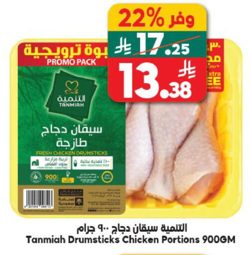available at Dukan in KSA, Saudi Arabia, Saudi - Ta'if