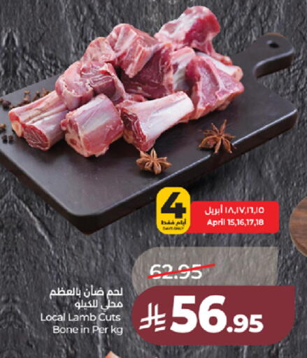 available at LULU Hypermarket in KSA, Saudi Arabia, Saudi - Jeddah