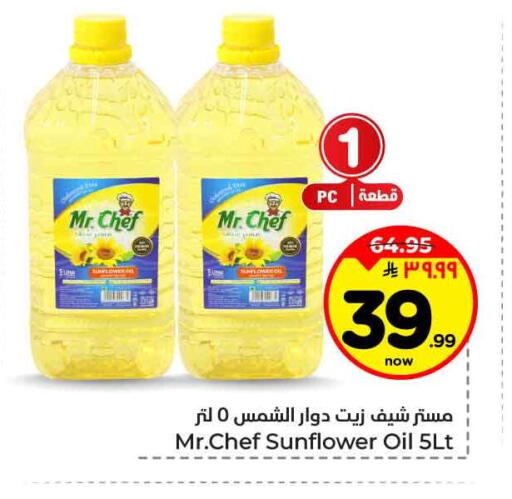 available at Hyper Al Wafa in KSA, Saudi Arabia, Saudi - Jeddah