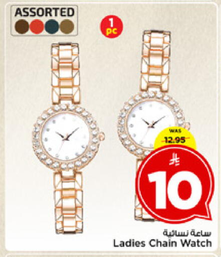 available at مارك & سيف in مملكة العربية السعودية, السعودية, سعودية - الخبر‎