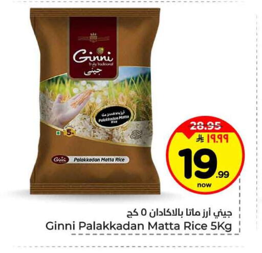 available at هايبر الوفاء in مملكة العربية السعودية, السعودية, سعودية - جدة