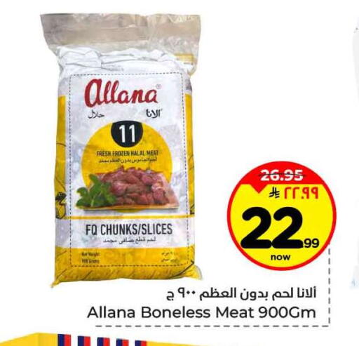 available at Hyper Al Wafa in KSA, Saudi Arabia, Saudi - Jeddah