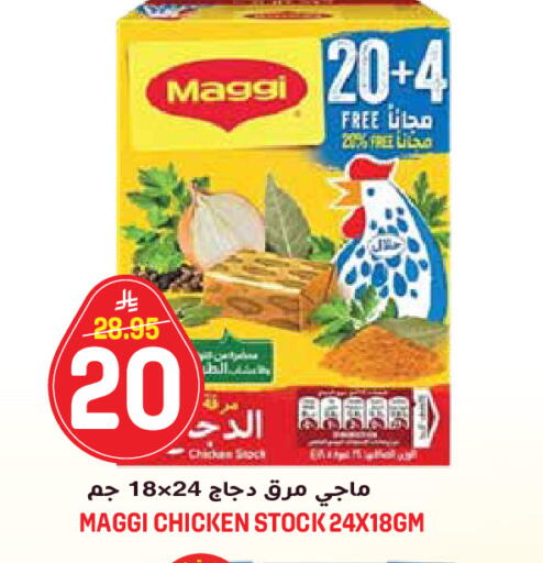 available at جراند هايبر in مملكة العربية السعودية, السعودية, سعودية - جدة