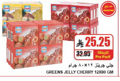 Cherry available at A ماركت in مملكة العربية السعودية, السعودية, سعودية - الرياض