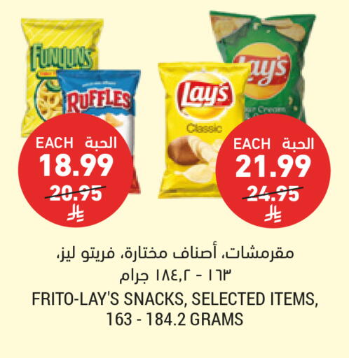 available at أسواق التميمي in مملكة العربية السعودية, السعودية, سعودية - عنيزة