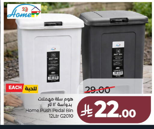 available at لولو هايبرماركت in مملكة العربية السعودية, السعودية, سعودية - عنيزة