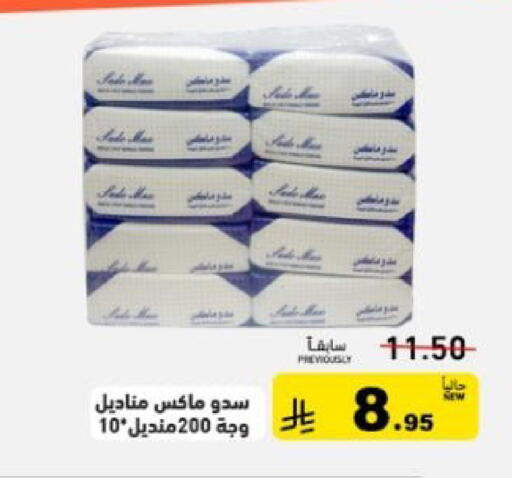 available at أسواق رامز in مملكة العربية السعودية, السعودية, سعودية - تبوك