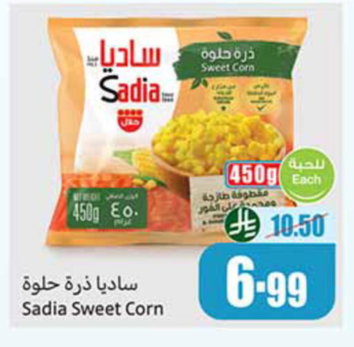 available at أسواق عبد الله العثيم in مملكة العربية السعودية, السعودية, سعودية - الخبر‎