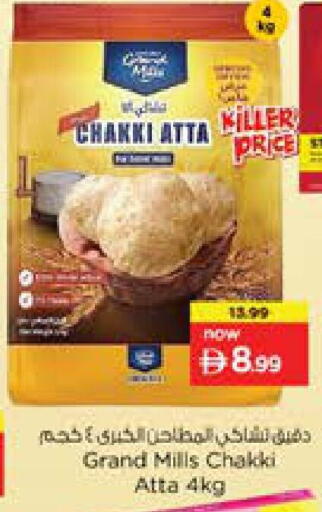 available at Nesto Hypermarket in UAE - Sharjah / Ajman