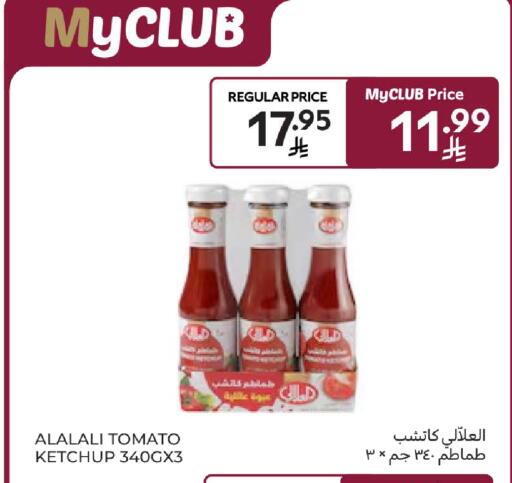 Tomato available at كارفور in مملكة العربية السعودية, السعودية, سعودية - جدة