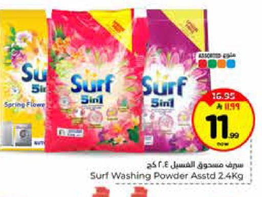 available at هايبر الوفاء in مملكة العربية السعودية, السعودية, سعودية - الخرج