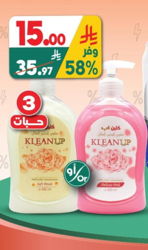 available at الدكان in مملكة العربية السعودية, السعودية, سعودية - جدة