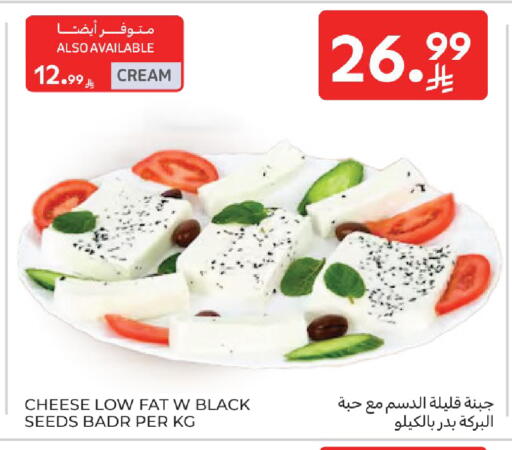 available at Carrefour in KSA, Saudi Arabia, Saudi - Jeddah