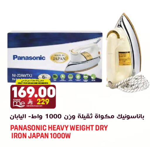 available at جراند هايبر in مملكة العربية السعودية, السعودية, سعودية - الرياض