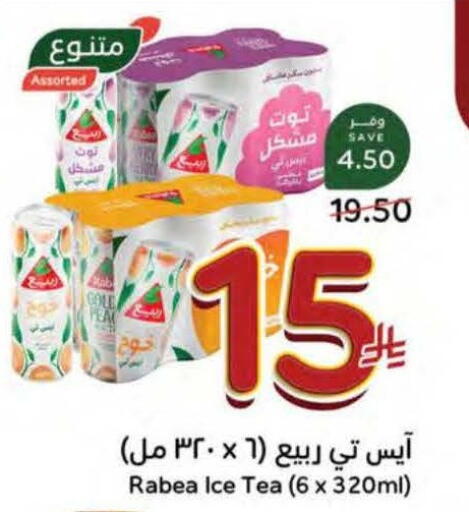 available at هايبر بنده in مملكة العربية السعودية, السعودية, سعودية - عنيزة