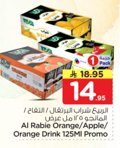 Orange Apple available at نستو in مملكة العربية السعودية, السعودية, سعودية - الرياض