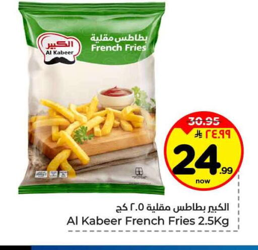 available at هايبر الوفاء in مملكة العربية السعودية, السعودية, سعودية - جدة