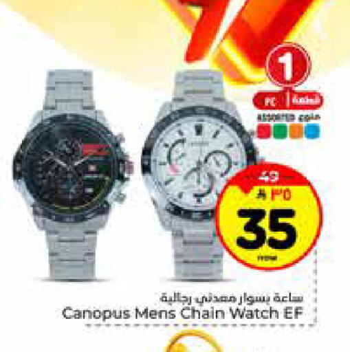 available at هايبر الوفاء in مملكة العربية السعودية, السعودية, سعودية - الرياض