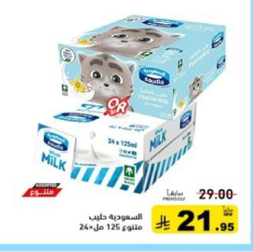 available at أسواق رامز in مملكة العربية السعودية, السعودية, سعودية - القطيف‎