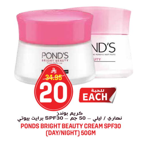 available at جراند هايبر in مملكة العربية السعودية, السعودية, سعودية - الرياض