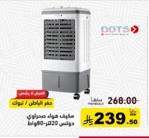available at أسواق رامز in مملكة العربية السعودية, السعودية, سعودية - تبوك