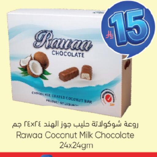 Coconut available at City Flower in KSA, Saudi Arabia, Saudi - Riyadh