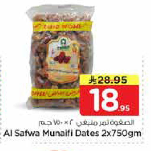 available at Hyper Al Wafa in KSA, Saudi Arabia, Saudi - Riyadh