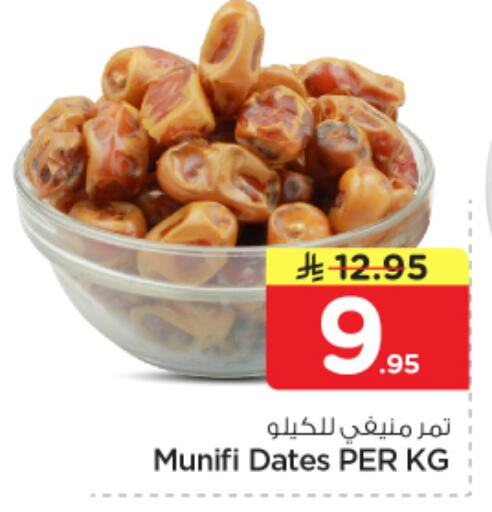 available at Nesto in KSA, Saudi Arabia, Saudi - Al-Kharj
