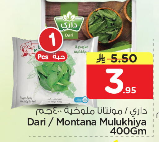 available at نستو in مملكة العربية السعودية, السعودية, سعودية - الخبر‎
