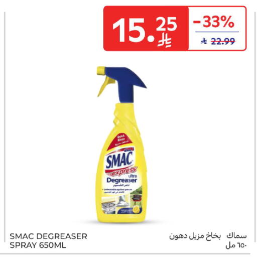 available at كارفور in مملكة العربية السعودية, السعودية, سعودية - الخبر‎