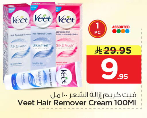 available at Nesto in KSA, Saudi Arabia, Saudi - Jubail