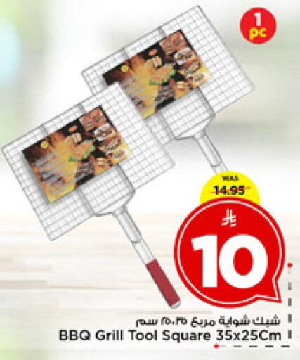 available at Mark & Save in KSA, Saudi Arabia, Saudi - Riyadh