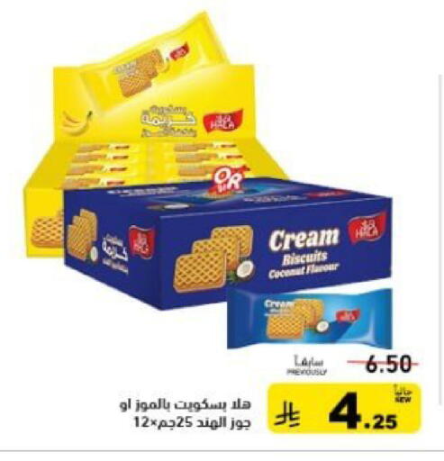 available at أسواق رامز in مملكة العربية السعودية, السعودية, سعودية - تبوك