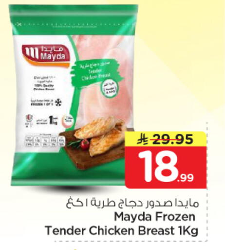 available at نستو in مملكة العربية السعودية, السعودية, سعودية - الرياض