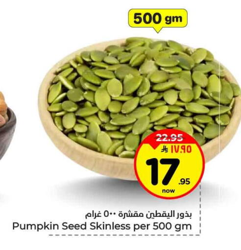 Pumpkin available at Hyper Al Wafa in KSA, Saudi Arabia, Saudi - Ta'if