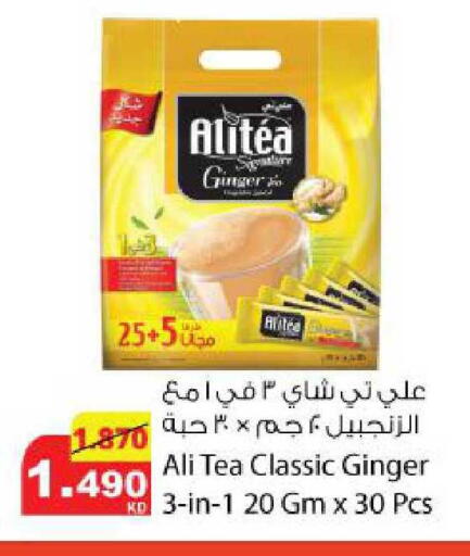 Ginger available at Agricultural Food Products Co. in Kuwait - Kuwait City