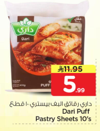 available at Nesto in KSA, Saudi Arabia, Saudi - Al-Kharj