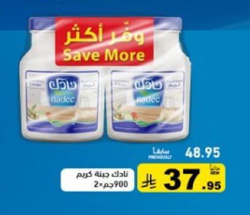 available at أسواق رامز in مملكة العربية السعودية, السعودية, سعودية - تبوك