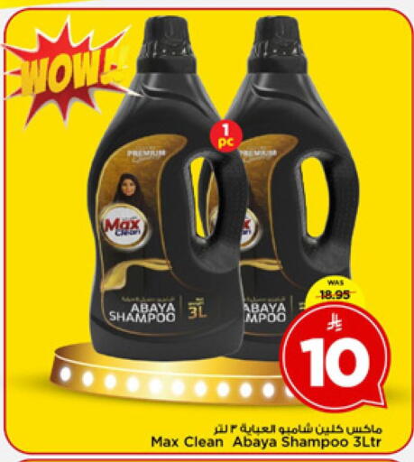 available at Mark & Save in KSA, Saudi Arabia, Saudi - Riyadh
