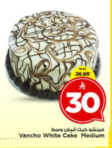 available at مارك & سيف in مملكة العربية السعودية, السعودية, سعودية - الرياض