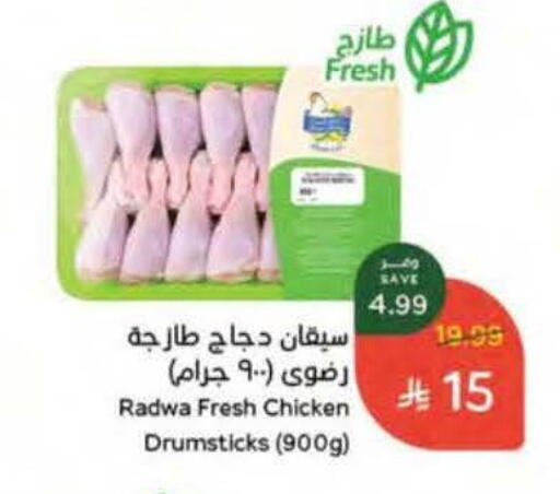 available at هايبر بنده in مملكة العربية السعودية, السعودية, سعودية - المنطقة الشرقية