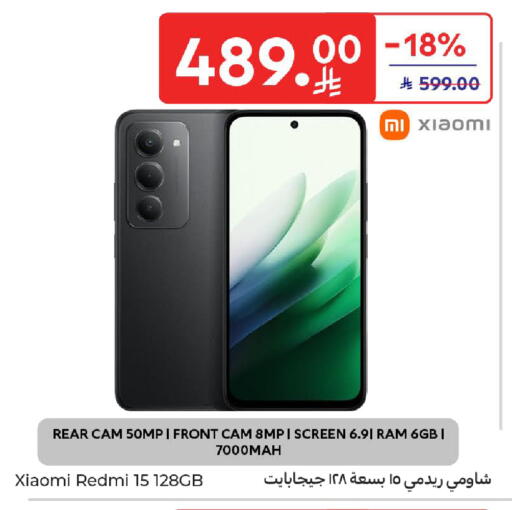 available at كارفور in مملكة العربية السعودية, السعودية, سعودية - الخبر‎