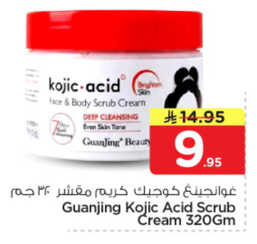 available at نستو in مملكة العربية السعودية, السعودية, سعودية - الخرج