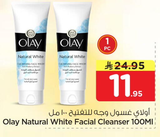 Mulberry available at Nesto in KSA, Saudi Arabia, Saudi - Al Khobar