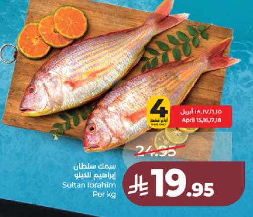 available at لولو هايبرماركت in مملكة العربية السعودية, السعودية, سعودية - جدة