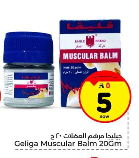 available at هايبر الوفاء in مملكة العربية السعودية, السعودية, سعودية - جدة