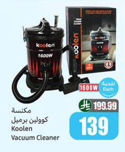 available at أسواق عبد الله العثيم in مملكة العربية السعودية, السعودية, سعودية - القطيف‎