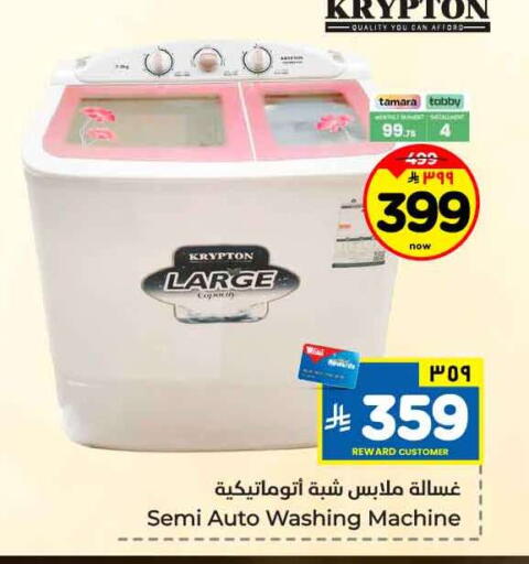 available at Hyper Al Wafa in KSA, Saudi Arabia, Saudi - Jeddah