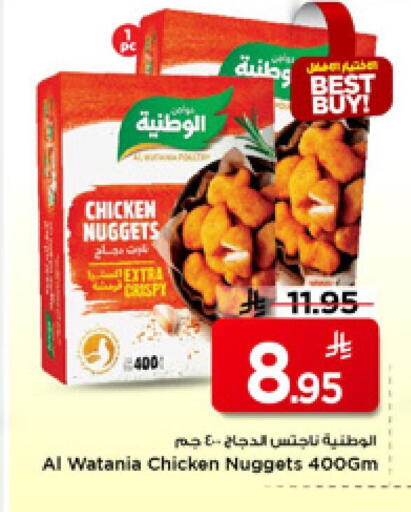 available at مارك & سيف in مملكة العربية السعودية, السعودية, سعودية - الرياض